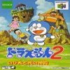 Juego online Doraemon 2: Nobita to Hikari no Shinden (N64)